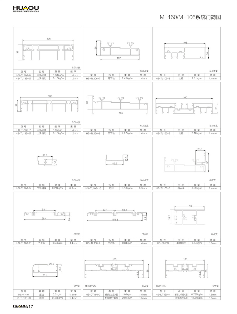 华欧门窗画册25.jpg